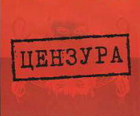 Госдума против «медиа-чернухи», замгубернатора поддерживает Цензура