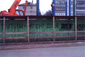 "Наскальная живопись" на улицах Брянска