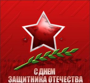 Спортивно-технический праздник «Доблесть. Мужество. Сила»