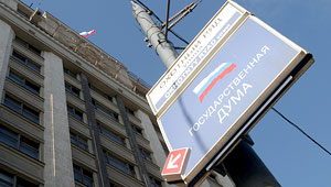Госдума заняла экономическую оборону Изображение: Дни.ру