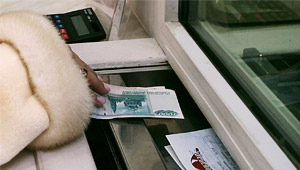 Составлен черный список банков России Изображение: Дни.ру