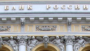ЦБ лишил лицензии московский банк Изображение: Дни.ру