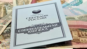 Россиянам вернут долги прошлого Изображение: Дни.ру