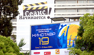 На "Кинотавре" вручили первый приз Изображение: Дни.ру