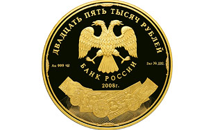 Банк России выпускает самую дорогую монету Изображение: Дни.ру