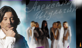 Шульгин отменил презентацию из-за войны Шульгин отменил презентацию из-за войны