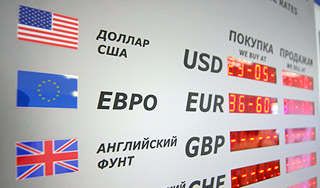 Изменится порядок работы обменных пунктов Изменится порядок работы обменных пунктов