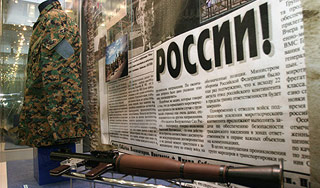 Выставка рассказала об агрессии Грузии Выставка рассказала об агрессии Грузии