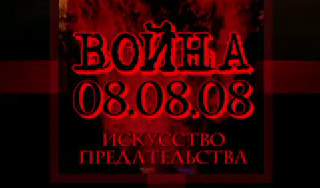 Смерть Саакашвили сняли на видео Смерть Саакашвили сняли на видео