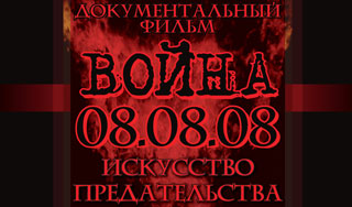 " 08.08.08"  500 000 