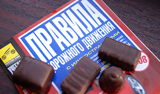 На вооружение в ГИБДД поступили конфеты На вооружение в ГИБДД поступили конфеты