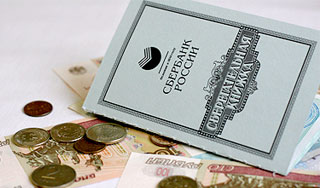 Россиянам сделали выгодное предложение Россиянам сделали выгодное предложение