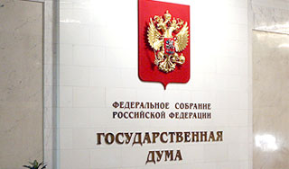 Депутаты повысили ответственность банков Депутаты повысили ответственность банков