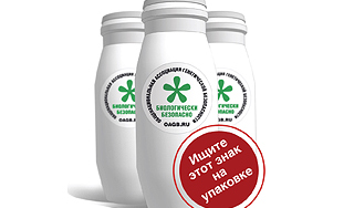 Звезды оценят вкус био-продуктов Звезды оценят вкус био-продуктов