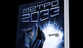 Россияне готовы платить за конец света Россияне готовы платить за конец света