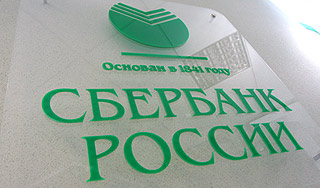 Преступники с оружием ворвались в Сбербанк Преступники с оружием ворвались в Сбербанк