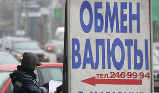 Обменные пункты стали чаще обманывать Обменные пункты стали чаще обманывать