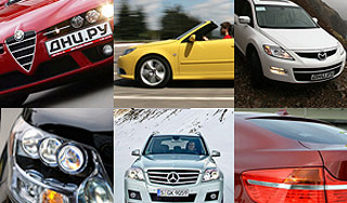 Лучшие тест-драйвы 2008 года Лучшие тест-драйвы 2008 года