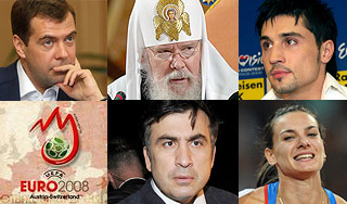 Топ-69 главных событий года Топ-69 главных событий года