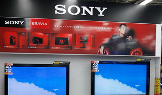 Японский электронный гигант терпит убытки Японский электронный гигант терпит убытки