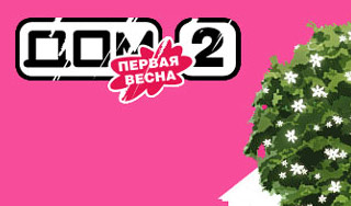 Куриный переполох в "Доме-2" Куриный переполох в "Доме-2"