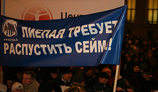 Правительство Латвии попросили в отставку Правительство Латвии попросили в отставку