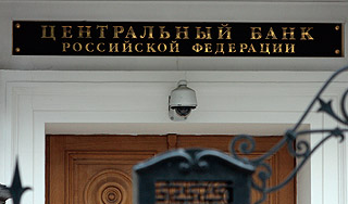 ЦБ забрал лицензии у двух московских банков ЦБ забрал лицензии у двух московских банков