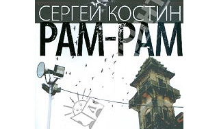 Назван лучший детектив года Назван лучший детектив года