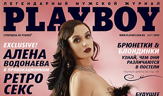 Playboy обнажил прошлое Алены Водонаевой Playboy обнажил прошлое Алены Водонаевой