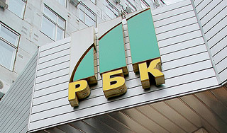 С РБК требуют 40 миллионов долларов С РБК требуют 40 миллионов долларов