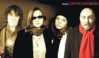 Какой стала "Асса" без Виктора Цоя Какой стала "Асса" без Виктора Цоя