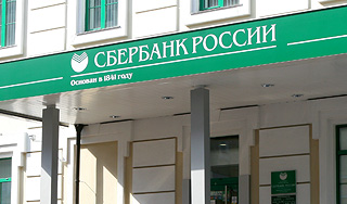 В Москве загорелось здание Сбербанка В Москве загорелось здание Сбербанка