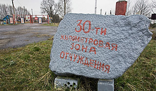 23 года назад произошла авария в Чернобыле 23 года назад произошла авария в Чернобыле