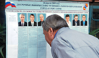 В Сочи объявлены данные exit-polls В Сочи объявлены данные exit-polls