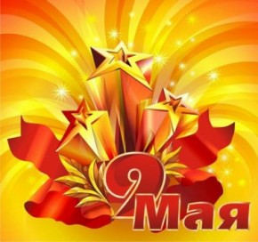 Майские праздники в Брянске