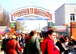 На центральном рынке Брянска начались акции протеста