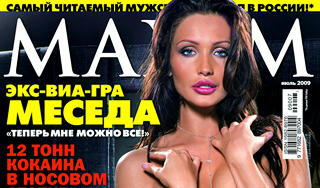 Экс-"Виа Гра" снялась обнаженной (фото) Экс-"Виа Гра" снялась обнаженной (фото)