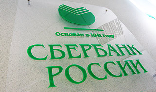 Сбербанк выплатит рекордные бонусы Сбербанк выплатит рекордные бонусы