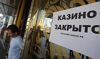 Казино переселили в резервации Казино переселили в резервации