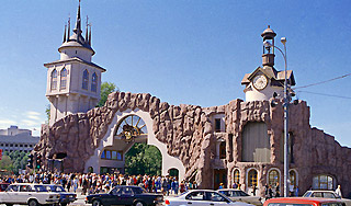 Московский зоопарк отмечает юбилей Московский зоопарк отмечает юбилей