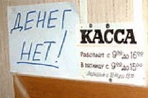 Проверки идут, долги растут