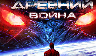 Русские изменили историю галактики Русские изменили историю галактики