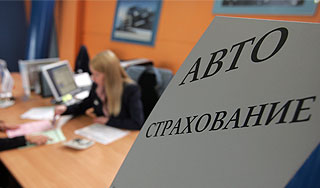 Автостраховщики готовят "черный список" Автостраховщики готовят "черный список"