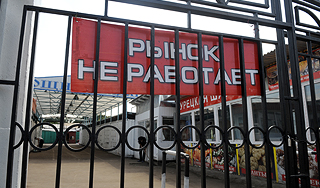 Работников Черкизовского рынка трудоустроят Работников Черкизовского рынка трудоустроят