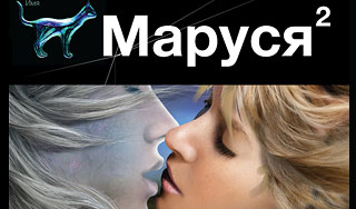 "Маруся" попала в торренты "Маруся" попала в торренты