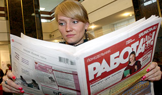 В России сокращается безработица В России сокращается безработица