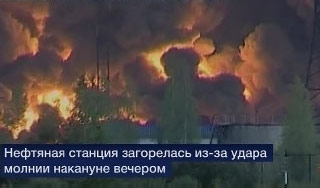 В Югре удар молнии взорвал нефтестанцию В Югре удар молнии взорвал нефтестанцию