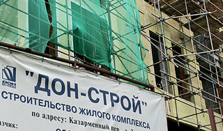 ВТБ купит "Дон-строй" за 500 рублей ВТБ купит "Дон-строй" за 500 рублей