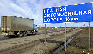 В России появятся новые платные дороги В России появятся новые платные дороги