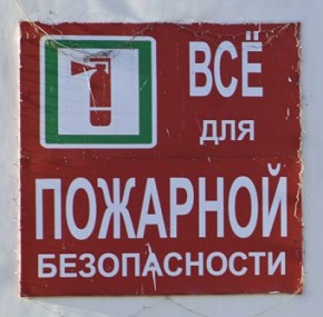 Школам не хватает денег на безопасность